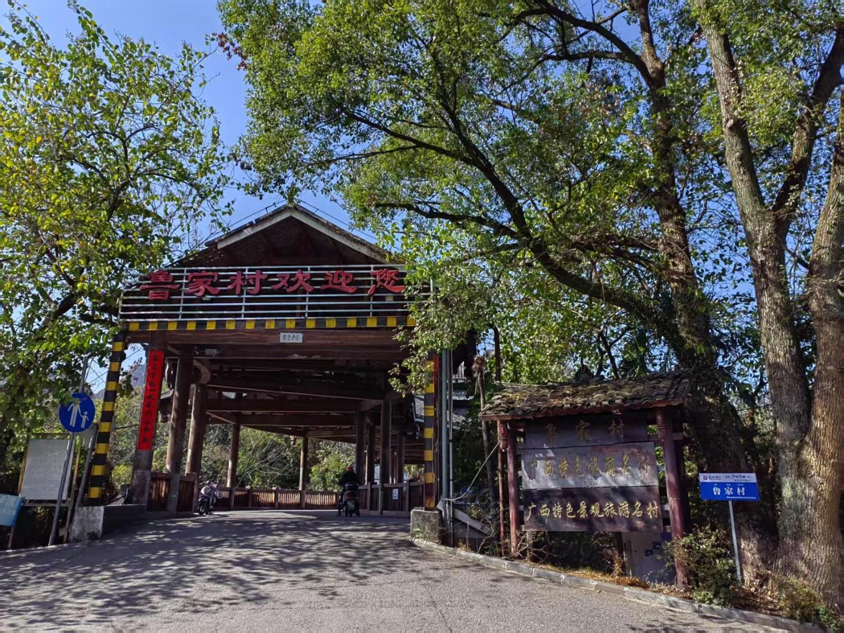 Serene Vale Inn Guilin-Free One Way Pick Up Service To High-Speed Railway Station For 2 Nights Zewnętrze zdjęcie